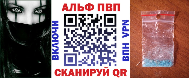 Купить закладки  Воткинск  Альфа ПВП мука 