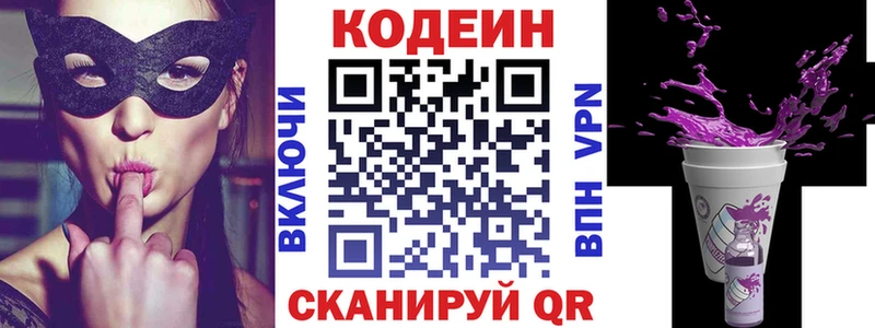 Купить где  Воткинск  Кодеин напиток Lean (лин) 