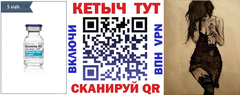 Купить где  Воткинск  КЕТАМИН VHQ 