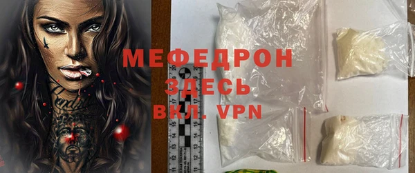 мяу мяу кристалл Каменск-Шахтинский