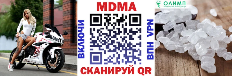 Купить закладки  Воткинск  MDMA crystal 