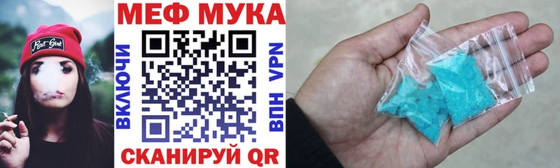 МЯУ-МЯУ кристаллы  Купить  Воткинск 