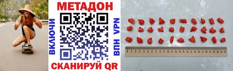 Купить где  Воткинск  Метадон кристалл 