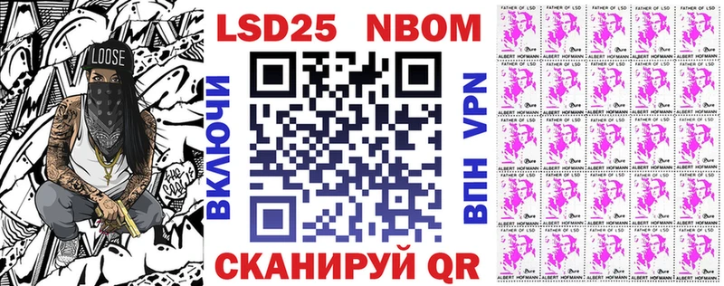 Марки N-bome 1,5мг  Купить закладки  Воткинск 